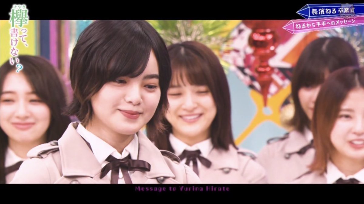 2019 長濱ねる卒業式3