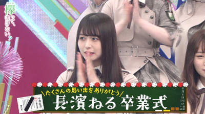 2019 長濱ねる卒業式1