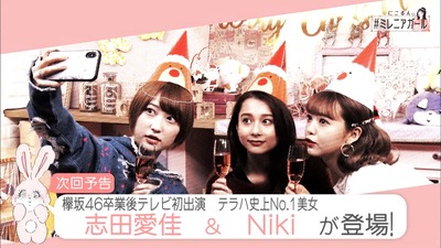 2019年12月志田卒養後初テレビ出演1