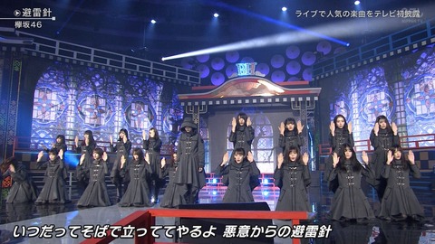 2019避雷針平手2