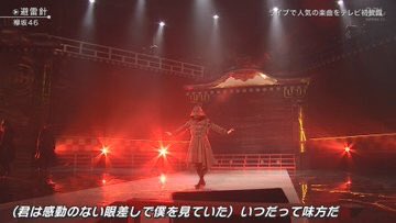 2019避雷針平手6