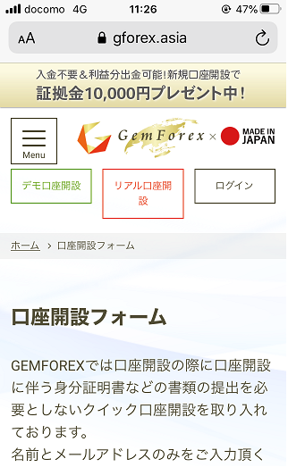 Gem Forex account1