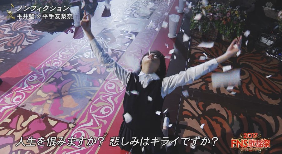 ノンフィクション2017平手3