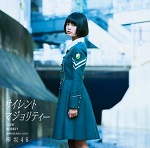 平手友梨奈2サムネ