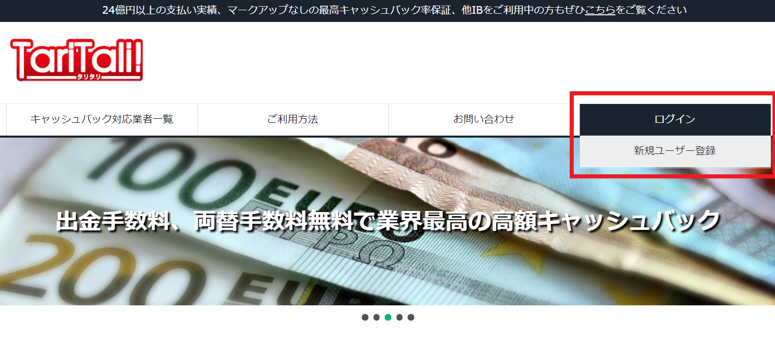 taritali】海外ＦＸキャッシュバック｜タリタリからXMの口座開設